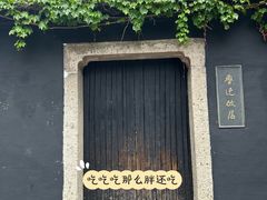 -绍兴鲁迅故里·沈园景区