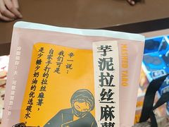 -辛一·铜锣烧(鸿寿坊店)