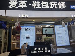-爱革·洗衣改衣·洗鞋修鞋·洗包修包·奢侈品护理(宝地广场店)