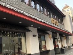 -丁莲芳(红旗路店)