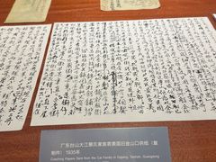 -二沙岛-广东华侨博物馆