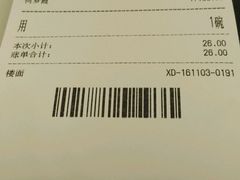 账单-香港麦奀云吞面世家(中山二路店)