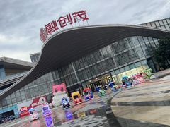 -诚铭记·虾仁汤包·成都小吃(融创店)