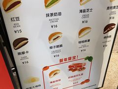 -泽田本家·铜锣烧(TX淮海店)