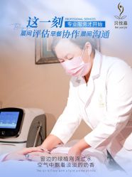 点击看大图 -贝悦嘉到府式移动月子中心·月嫂中心