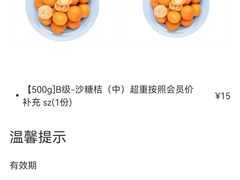 -百果园(阳光海滨店)