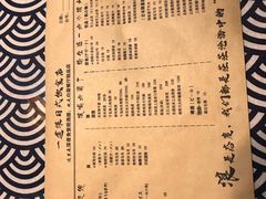 菜单-一道浪居酒屋