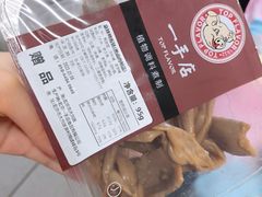 -一手店(五道口店)