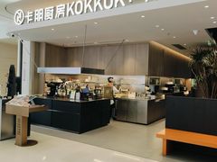 -卡朋西餐(宝安大仟里店)