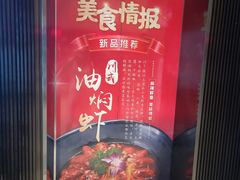 -红辣椒·川菜·火锅(大洋中心店)