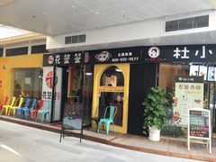 -金轮星光名座生活广场