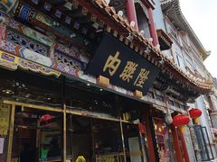 -北京前门大栅栏