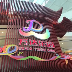 -南京万达乐园