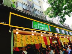 门面-家辉生鲜超市(东五路店)