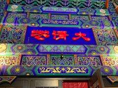 门面-鸿禧大清花(方庄店)