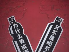 -CH8冇独空间(东郊记忆店)