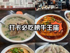 -牛王庙(龙华花园店)