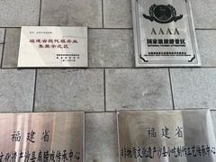 -沙县小吃文化城