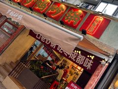 -罗妈砂锅(四川成都奎星楼店)