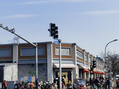 -和平门菜市场
