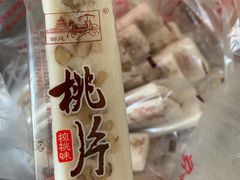 桃片-宫廷糕点铺(双林中横路店)