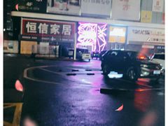 -MD KTV(居然之家店)