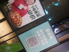 -老乡鸡(亚夏汽车城同创科技园店)