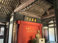 -蔡元培故居