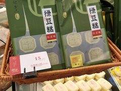 -詹记桃酥(包河万达店)