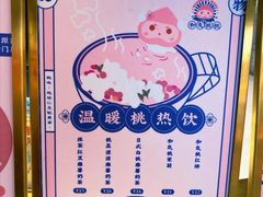 -和气桃桃(宏伊广场店)