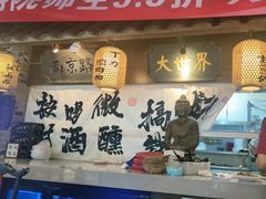 -京城小江南·北京烤鸭·江南土菜·白鱼(中关村店)