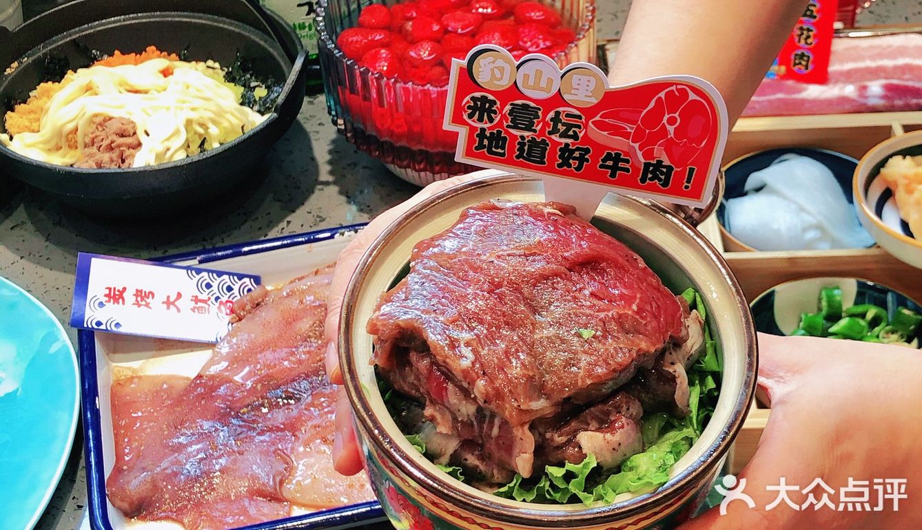 打卡融合创意烤肉·豹山里