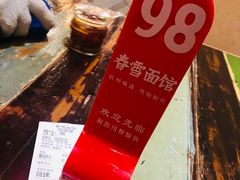 -春雪面馆(转塘店)