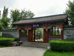 -河北省园博园