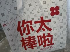 -红花点心局(护国寺店)