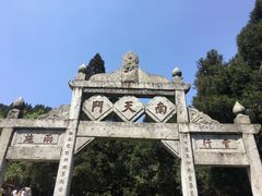 -南岳衡山风景名胜区