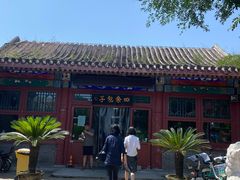 -四条包子(古城街店)