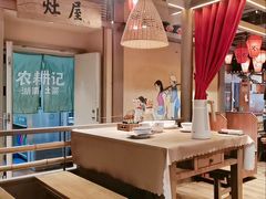 -农耕记·湖南土菜(halo广场店)
