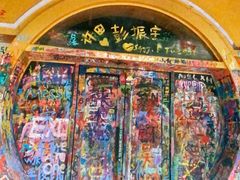 -黄桷坪涂鸦艺术街