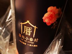 -厝内小眷村(西单大悦城店)