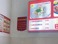 -吴氏蹄花