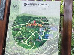-昆明植物园