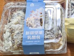 新疆坚果乳酪包-盒马鲜生(曜一城店)
