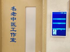 -上海广德中医门诊部