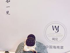 -闻见中国海南菜(K11店)