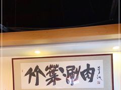 门面-竹叶涮肉坊(总店)