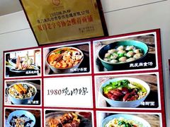 -1980烧肉粽(金榜店)