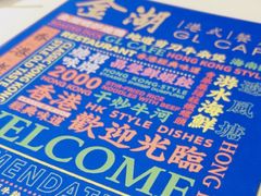 -金湖港式餐厅(建外店)