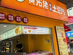 -万达广场(武汉菱角湖店)