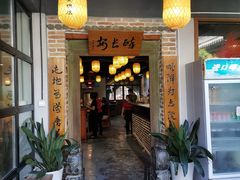 门面-醉长安(南门总店)